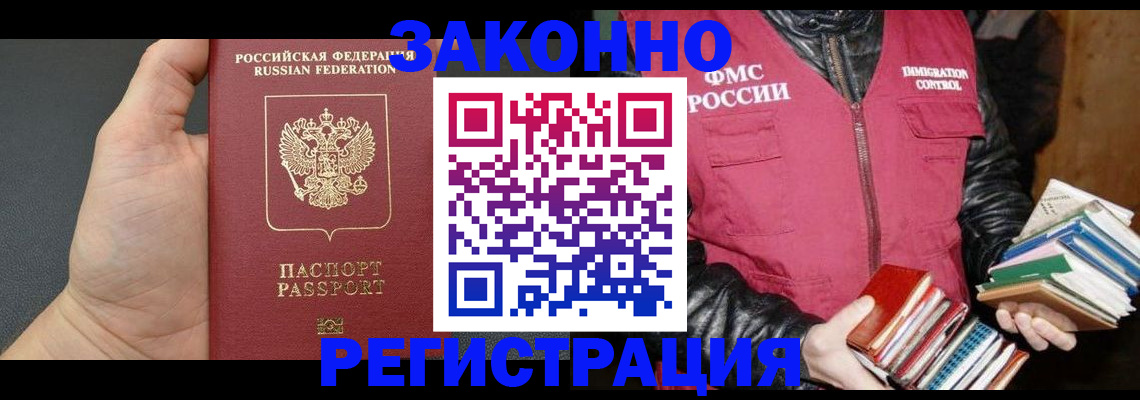 временная регистрация собственник в Омске