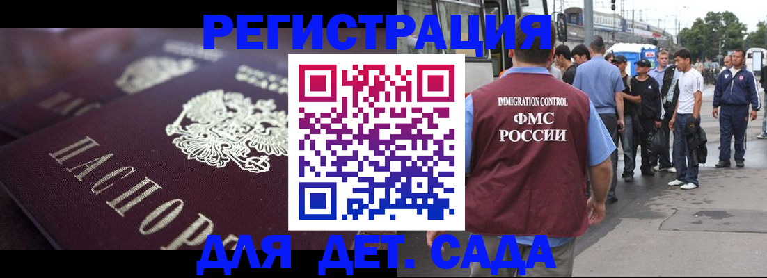 прописка от собственника в Омске