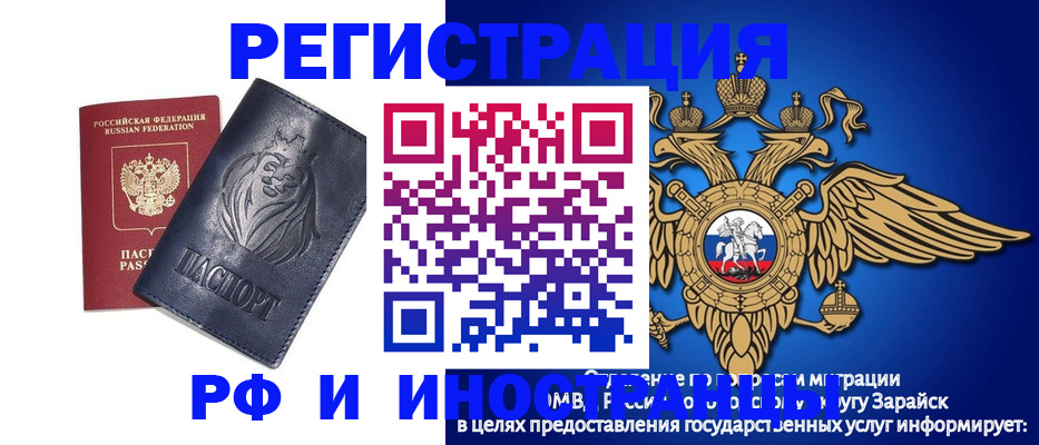 прописка для военкомата в Омске