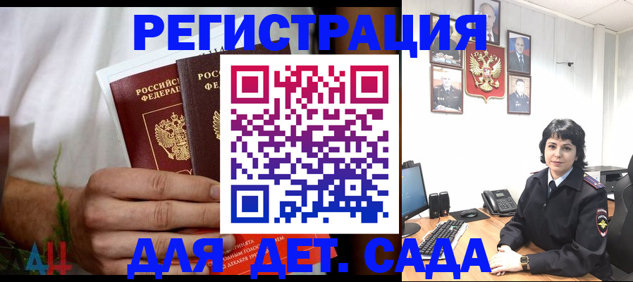 прописка поиск в Омске