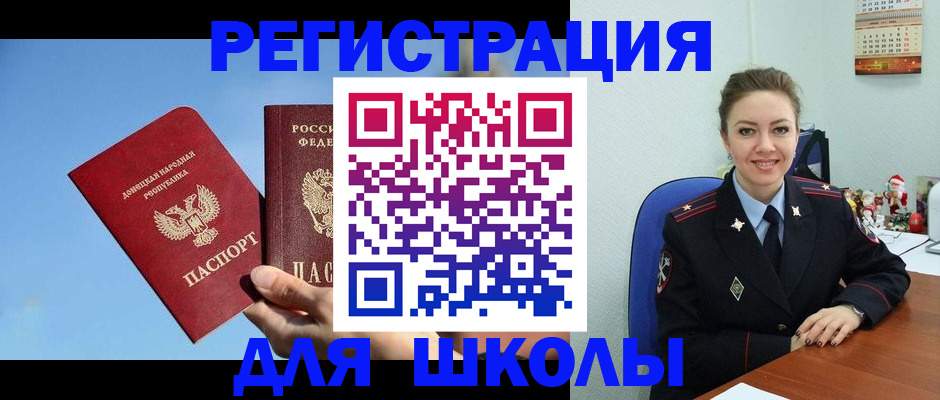 где прописаться в Омске