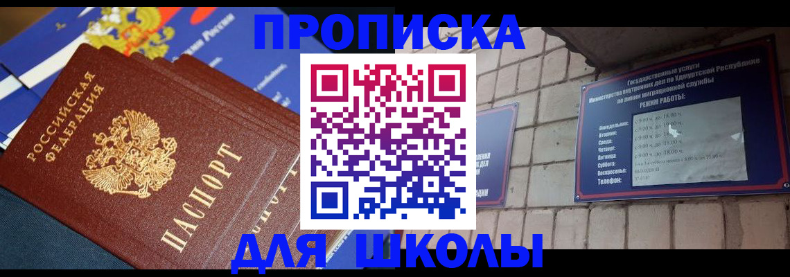 прописка иностранных граждан в Омске
